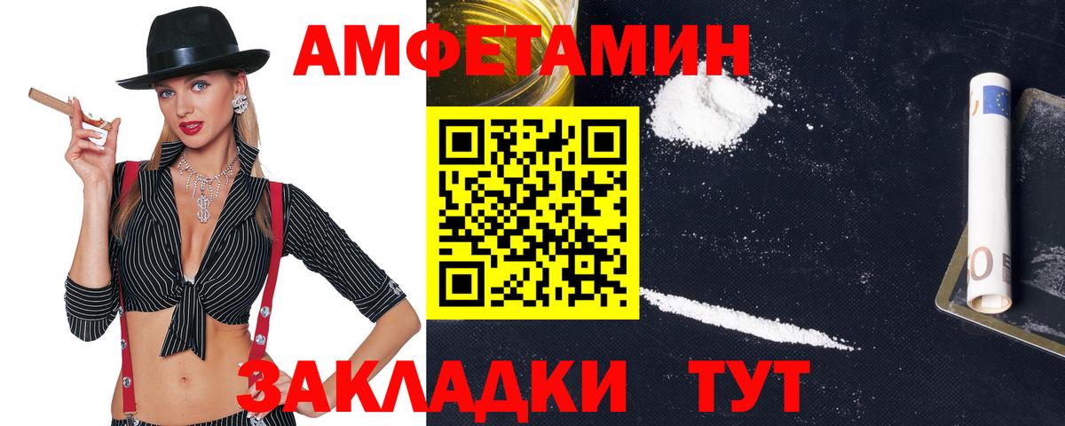 Amphetamine 97% Берёзовский
