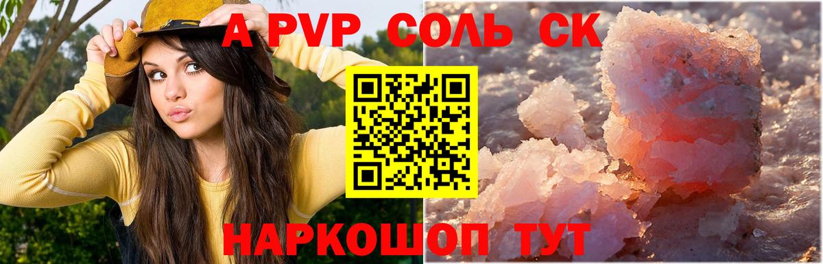 Alpha PVP СК КРИС Берёзовский