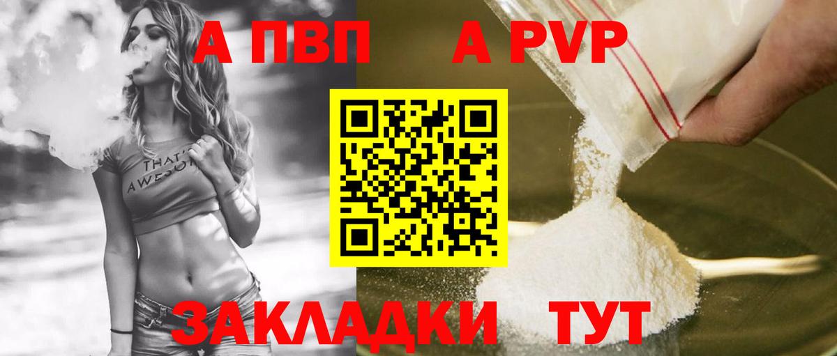 Alpha PVP СК Берёзовский