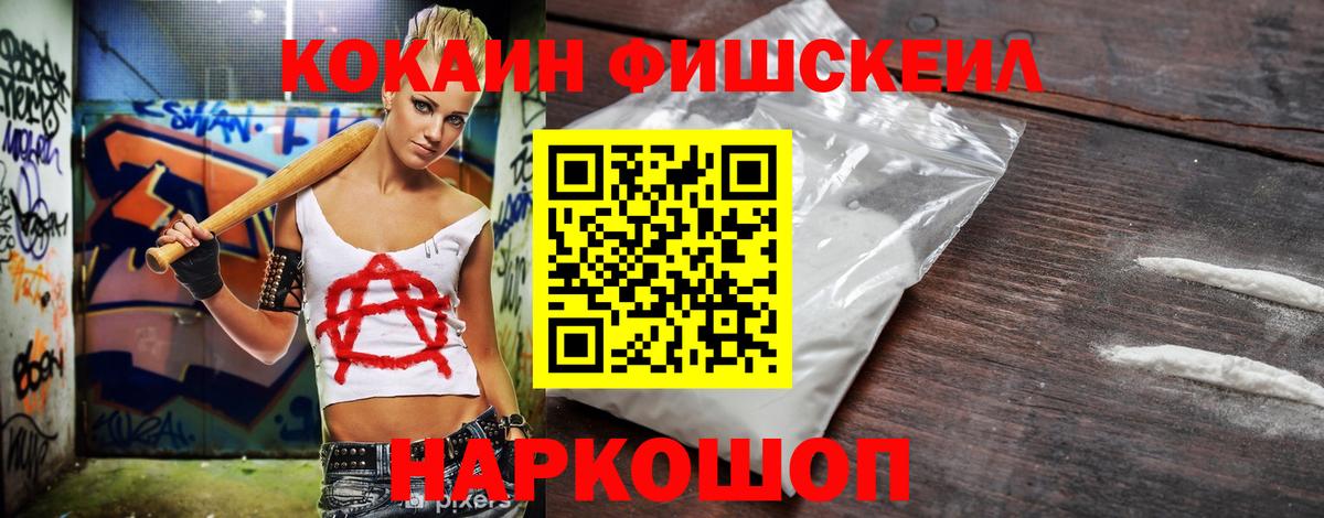 КОКАИН Эквадор  Берёзовский  Cocaine  Кокаин 97% 