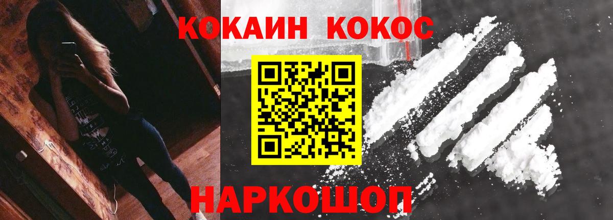 Cocaine 98%  Вход с VPN  Берёзовский 