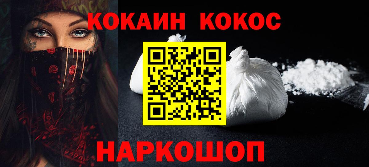Кокаин VHQ Берёзовский