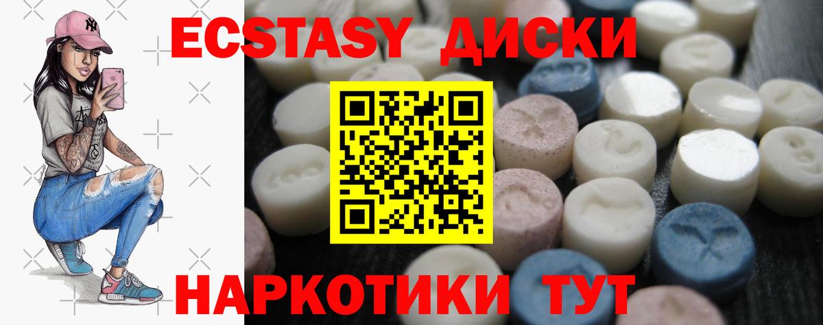 Ecstasy 99%  Вход с VPN  Берёзовский  Ecstasy  ссылка на мегу зеркало  ЭКСТАЗИ MDMA 