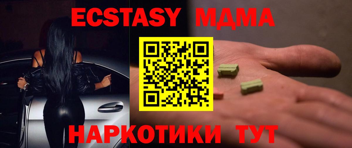 Ecstasy Cube  ЭКСТАЗИ Punisher  Берёзовский 
