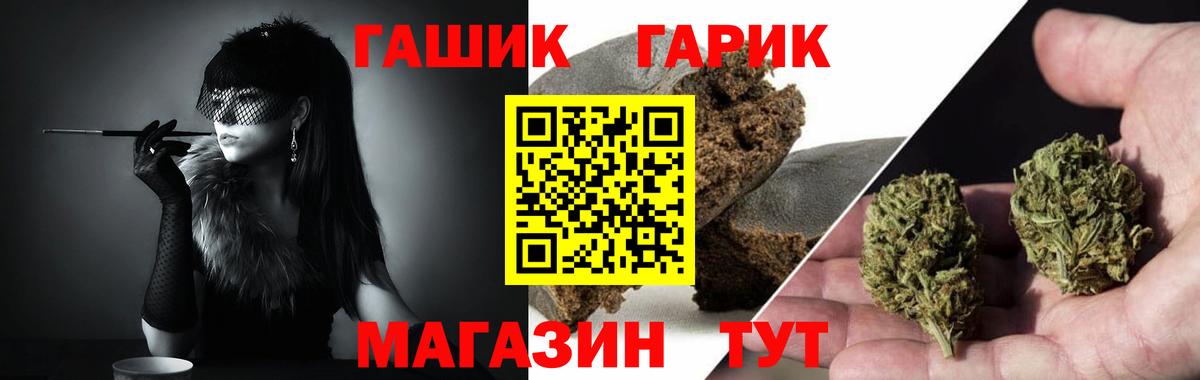 ГАШИШ Cannabis Берёзовский