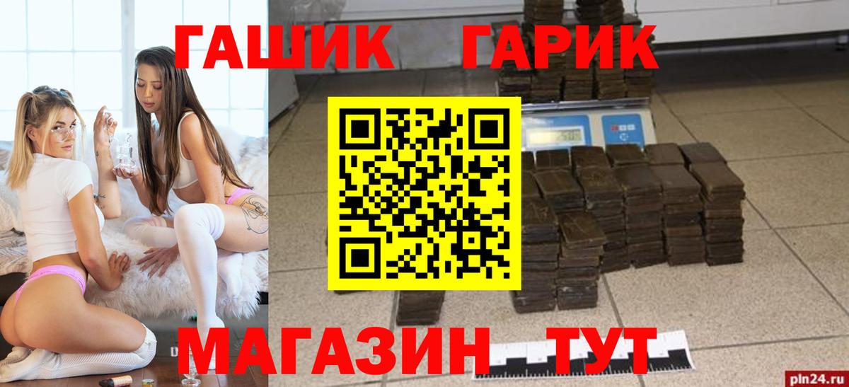 купить наркоту  Вход с VPN  ГАШ  Берёзовский  ГАШ hashish 