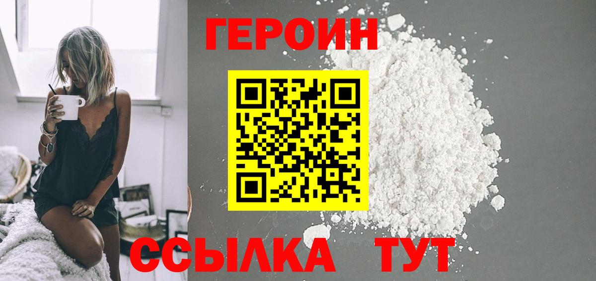 Героин гречка Берёзовский