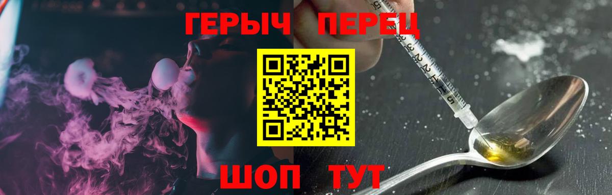 Героин гречка Берёзовский