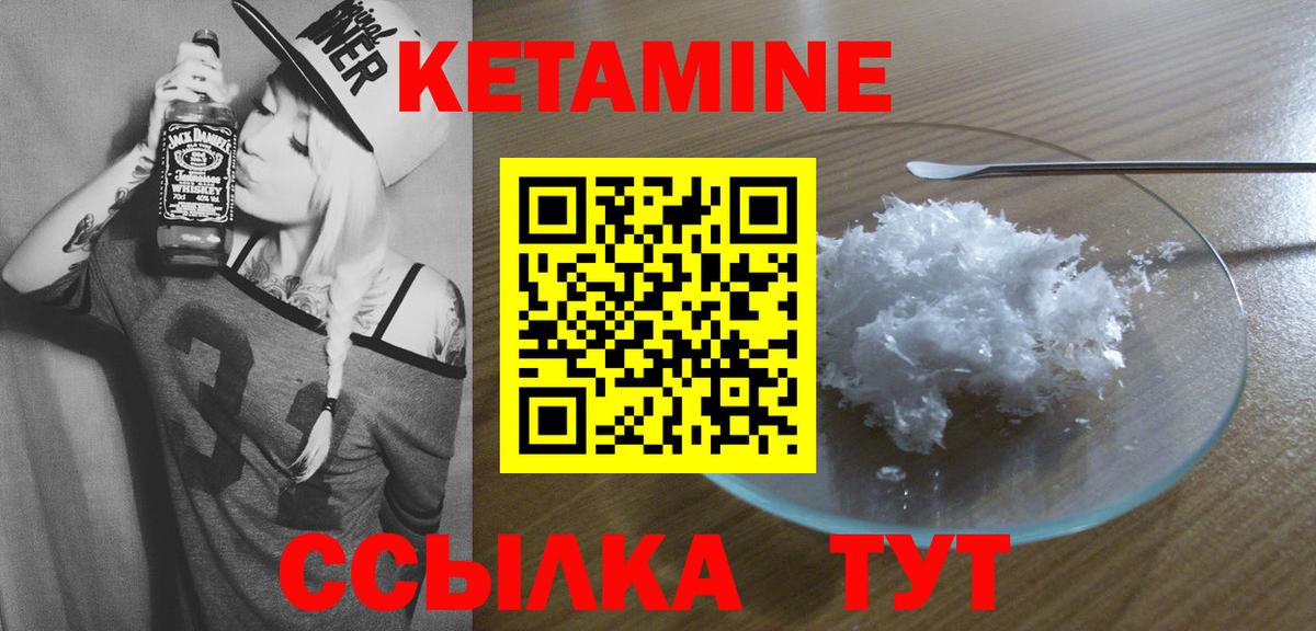 Кетамин ketamine  гидра зеркало  КЕТАМИН VHQ  Берёзовский 