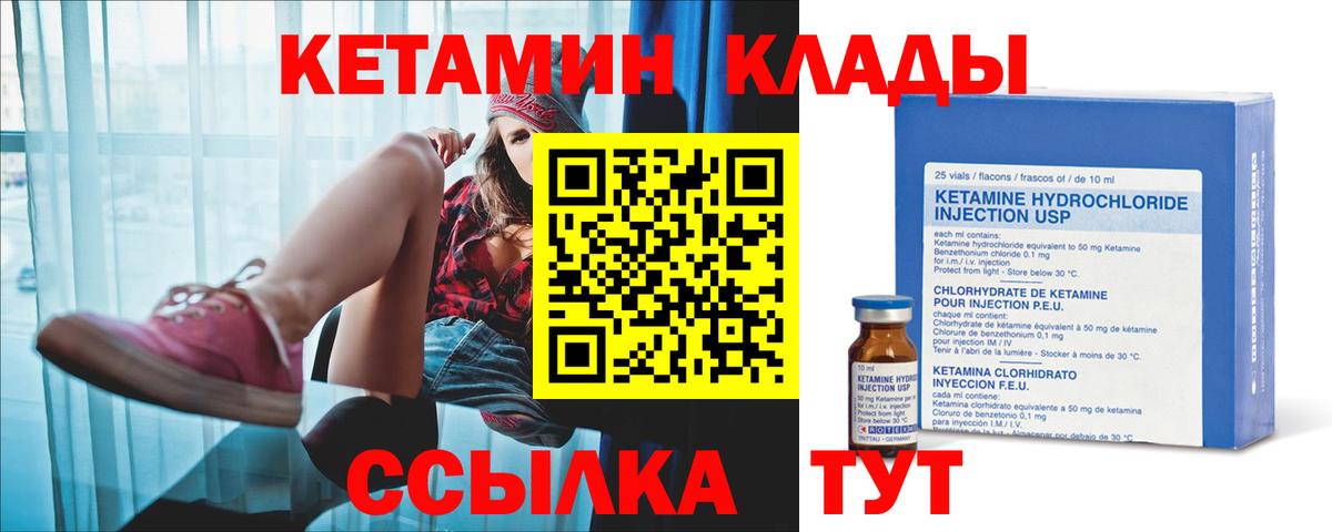 КЕТАМИН ketamine Берёзовский