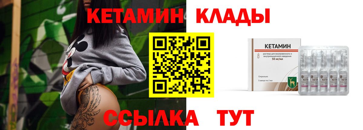 Берёзовский  КЕТАМИН ketamine  Вход с VPN 