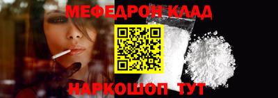 мяу мяу кристалл Аргун