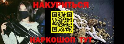 гашишное масло Балашиха