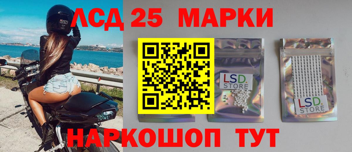 LSD-25 экстази кислота Берёзовский