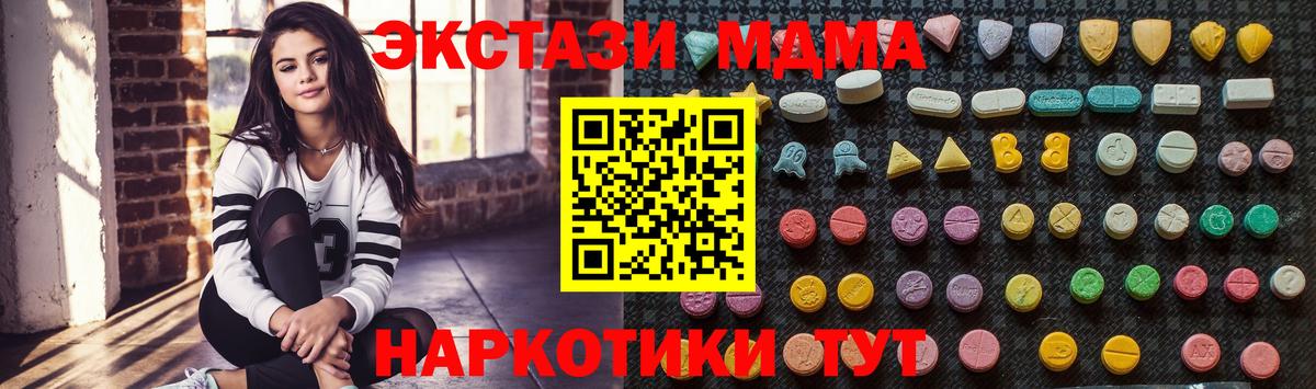 МДМА молли  MDMA  Берёзовский 