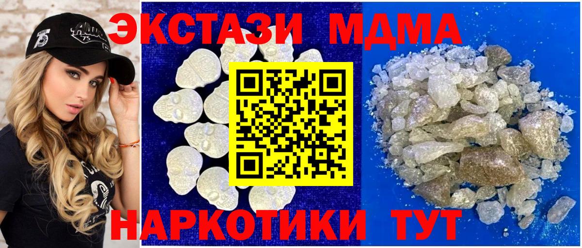 MDMA  МДМА Molly  Вход с VPN  МДМА VHQ  Берёзовский 