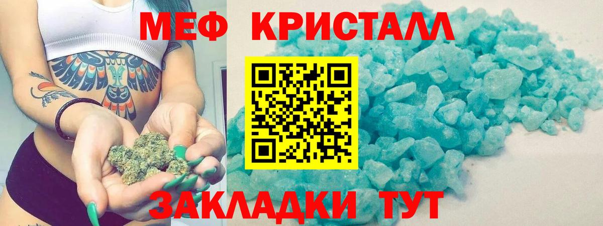 Берёзовский  Мефедрон  МЕФ  МЕФ кристаллы  МЯУ-МЯУ мука  Вход с VPN 