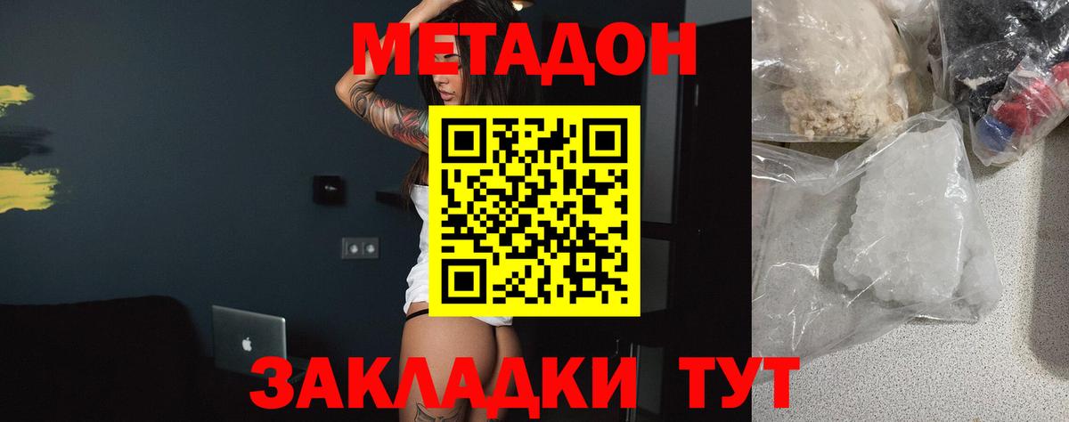 сайты даркнета наркотические препараты  Вход с VPN  МЕТАДОН methadone  Берёзовский  МЕТАДОН мёд  KRAKEN вход 