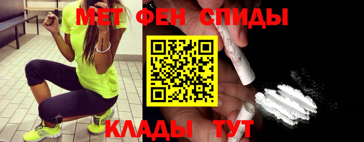 МЕТАМФЕТАМИН пудра Берёзовский